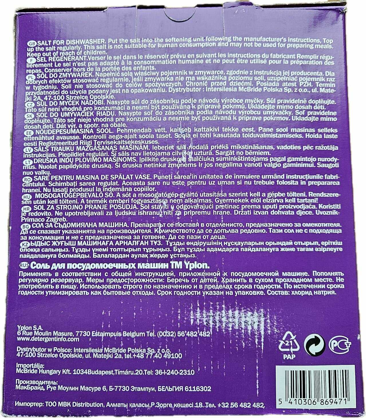 Соль для посудомоечных машин Бельгийская ультра растворимая соль (4 кг) фотография 3
