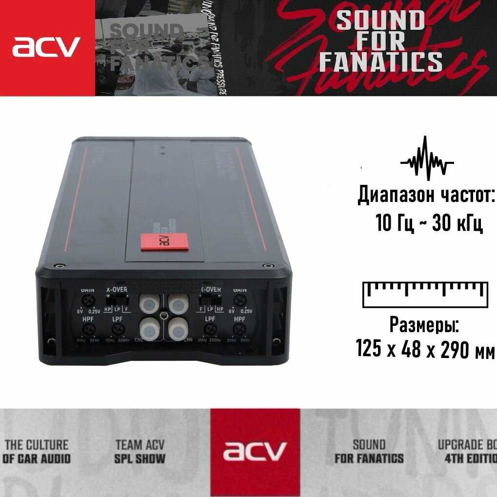 Автомобильный усилитель ACV DX-4.200 фотография 1