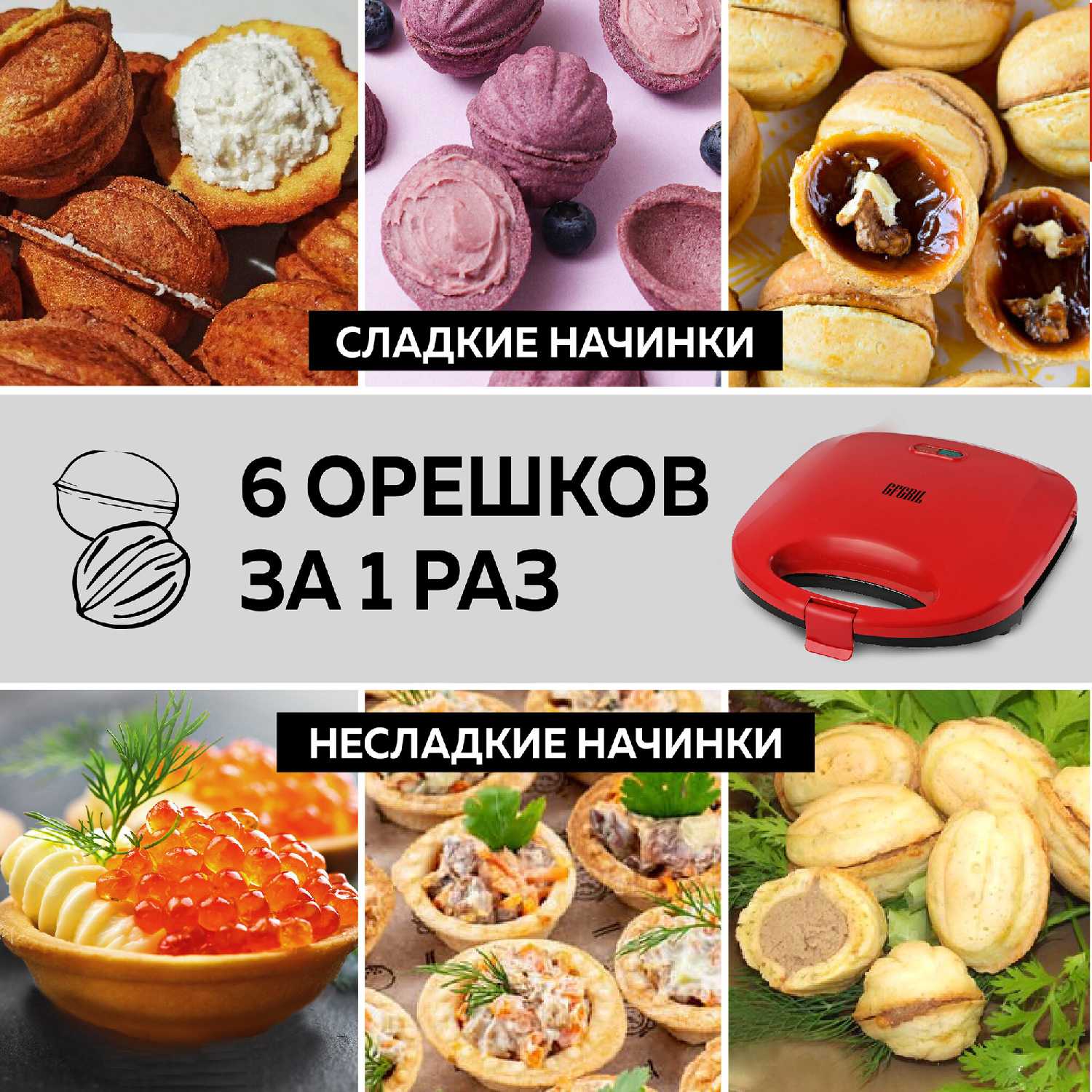 Вафельница GFGRIL GFW-025 фотография 1