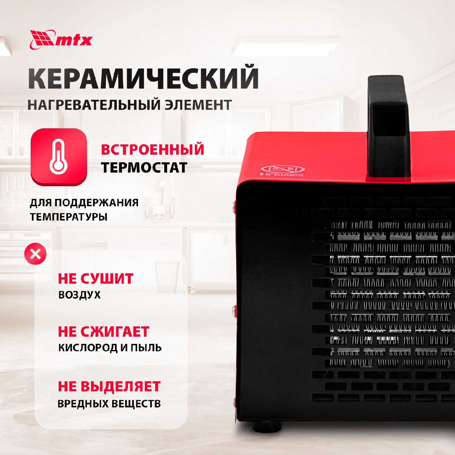 Электрическая тепловая пушка MTX SHCL-2000 фотография 15