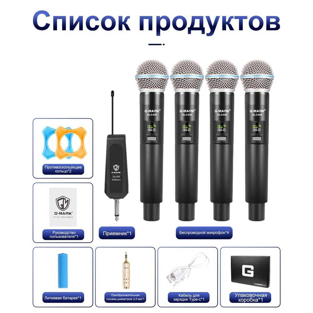 Радио микрофон G-Mark X110V фотография 9