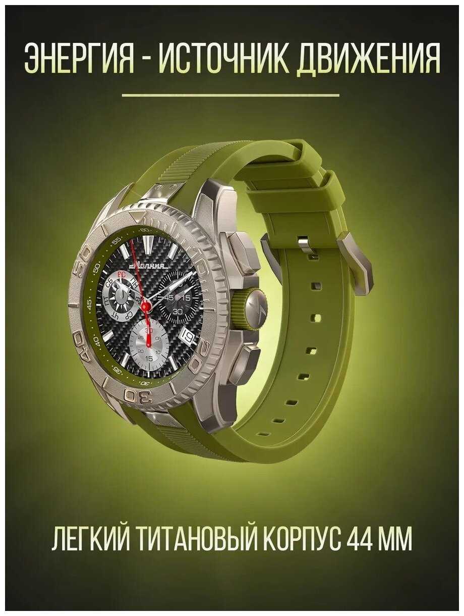 Наручные часы ENERGY 2.1