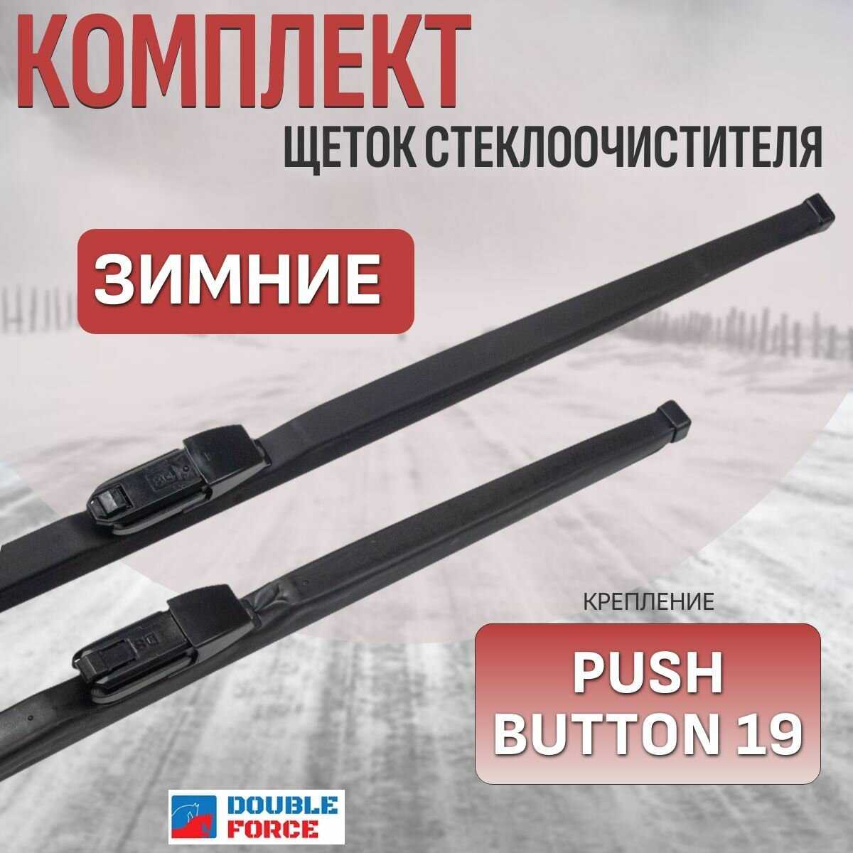 Щетки стеклоочистителя зимние Geely Coolray (комплект 600/450 мм. Push Button19mm)