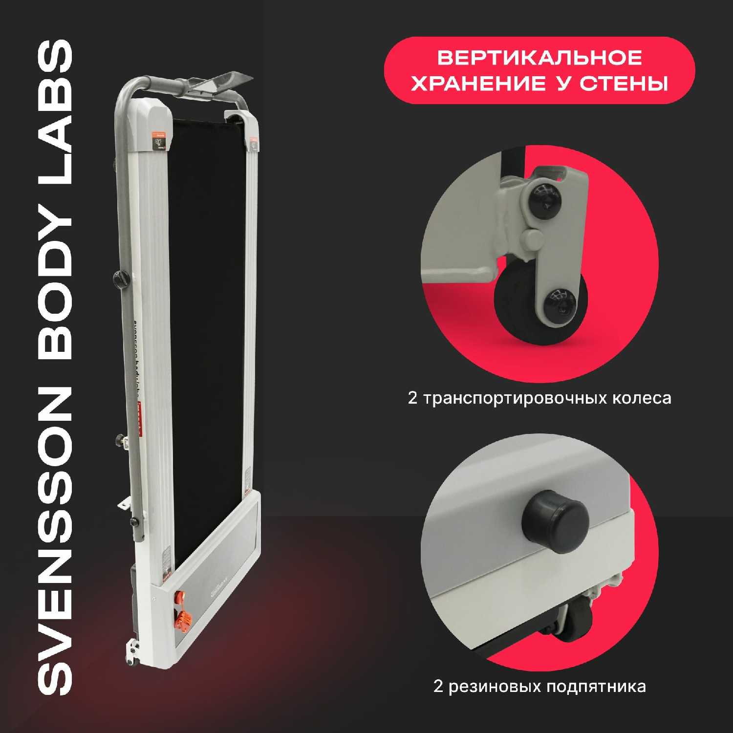 Беговая дорожка SVENSSON BODY LABS IMPACT B фотография 9