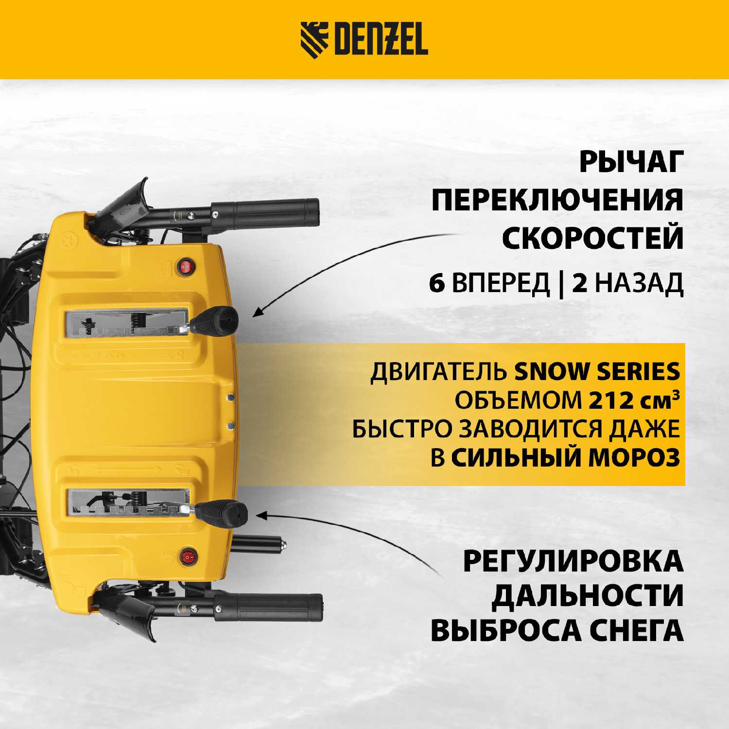 Бензиновая снегоуборочная машина SBM 610DT PRO (212cc) фотография 4