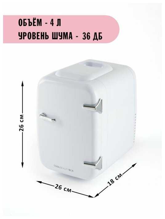 Мини-холодильник COOLBOXBEAUTY Retro (4 л) фотография 8