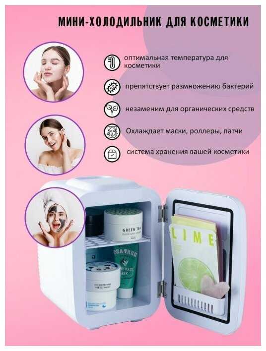 Мини-холодильник COOLBOXBEAUTY Retro (4 л) фотография 9