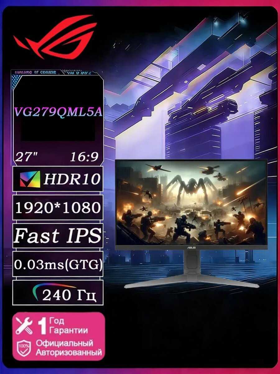 ASUS TUF Gaming VG279QML5A