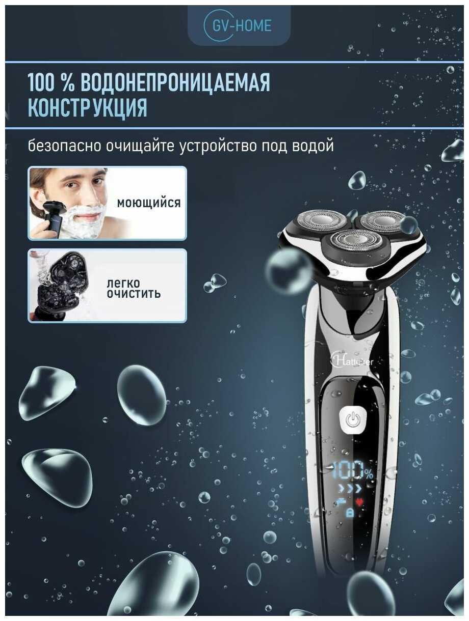 Электробритва мужская GV-HOME Hatteker 9598 фотография 2
