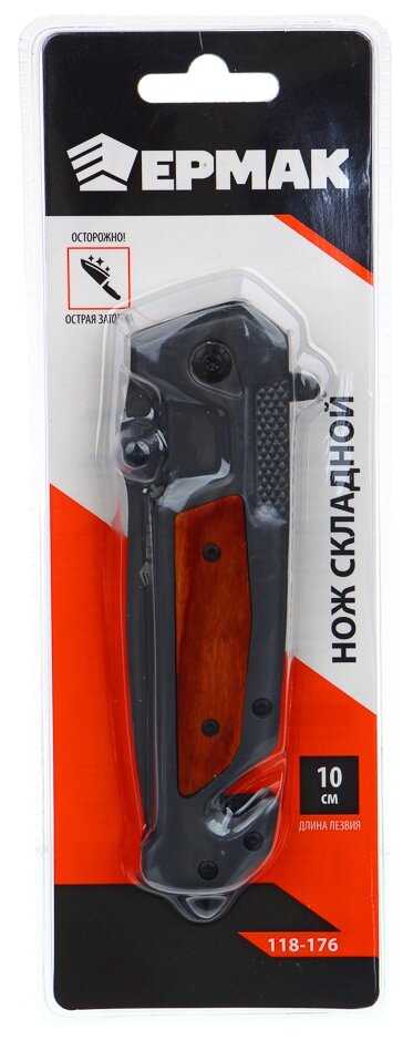 Нож складной ЕРМАК (118-176) фотография 6