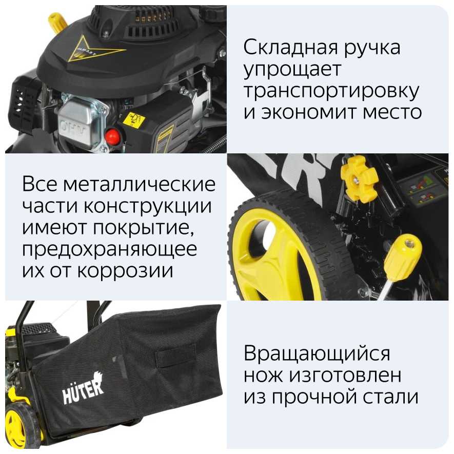Бензиновая газонокосилка Huter GLM-3.5T фотография 12