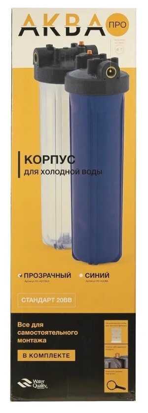 Корпус для фильтра Аква Про MY-H20ТB01 426 1