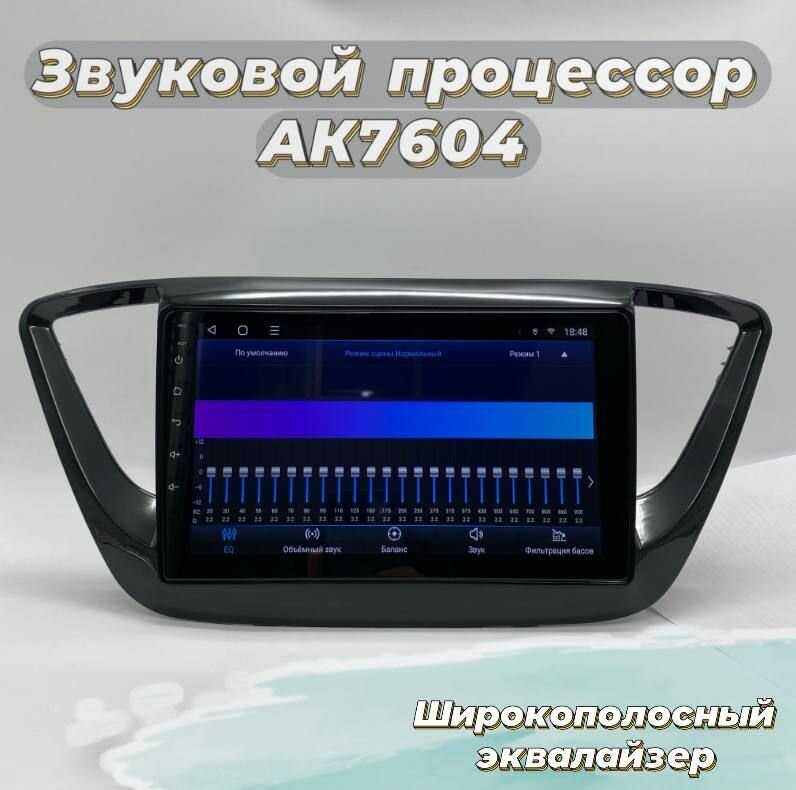 Штатная магнитола Hyundai TS18 (4+64 Гб) фотография 2