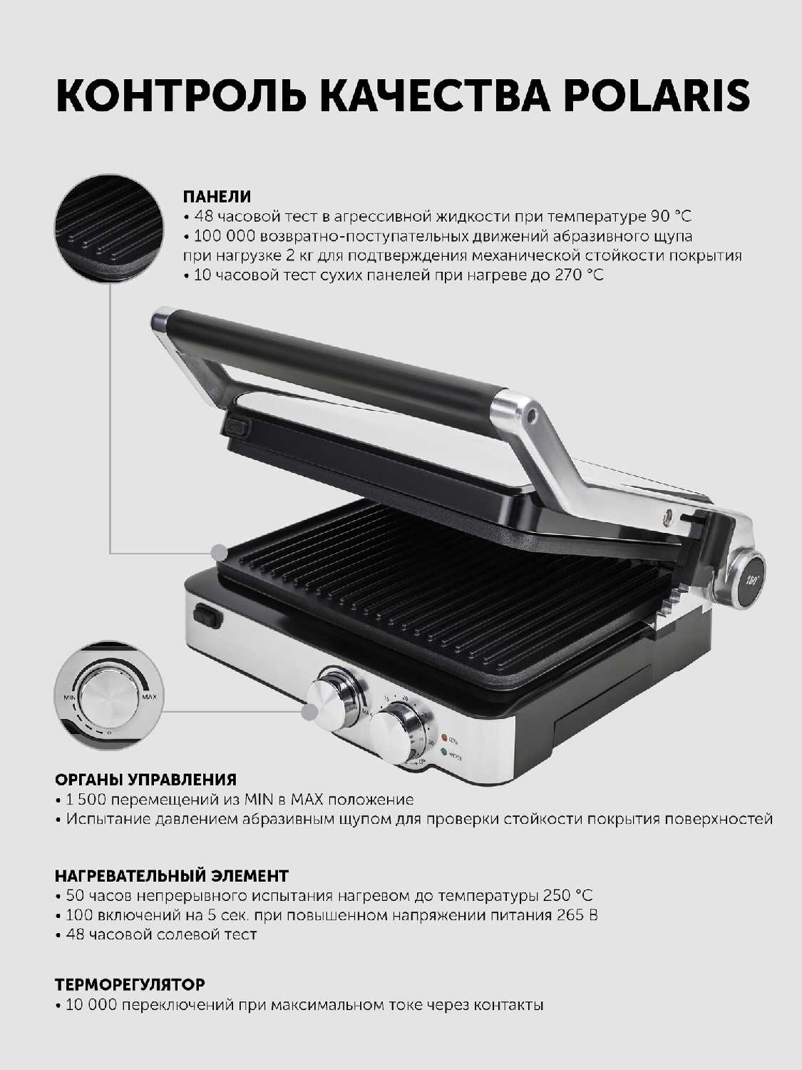 Гриль Polaris PGP 3012 фотография 5