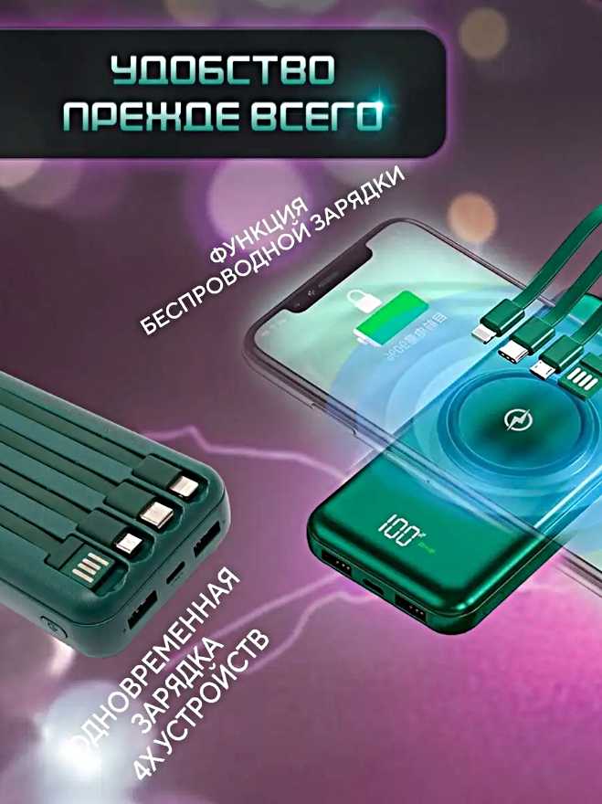 Портативный аккумулятор MagSafe 20000 mAh (4 встроенных кабеля) фотография 12