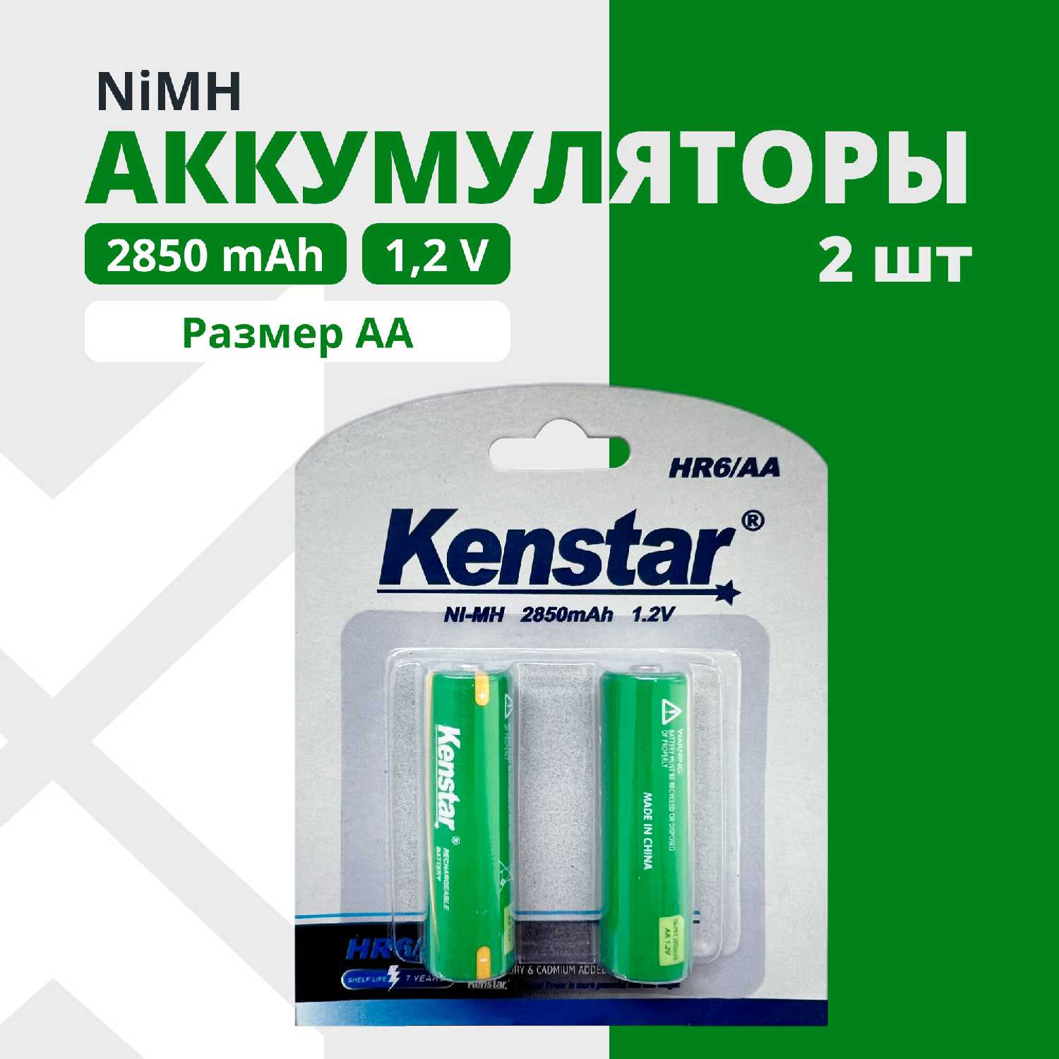 Аккумуляторные батарейки AAA Ni-Mh 850 mAh 4 шт фотография 29
