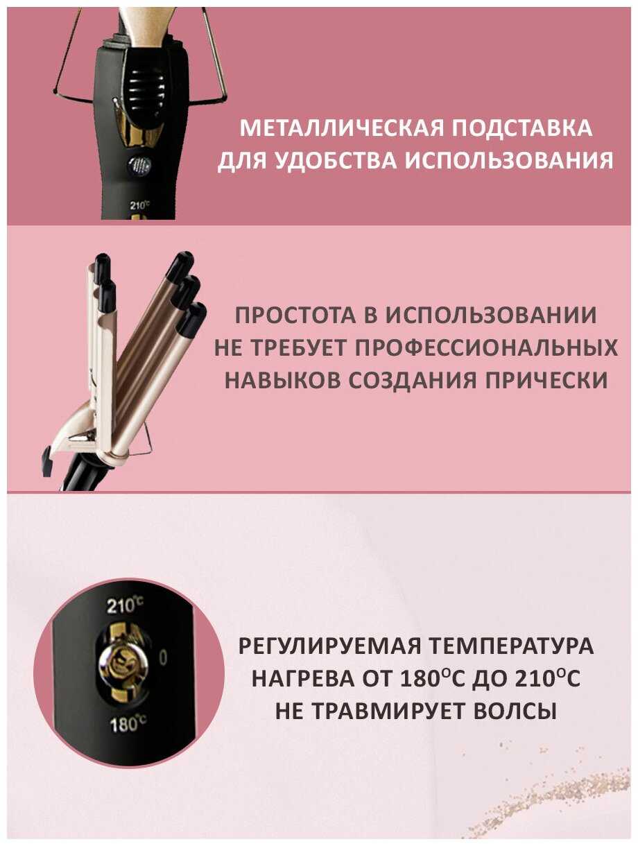 Плойка для волос Плойка для волос пятиволновая фотография 8