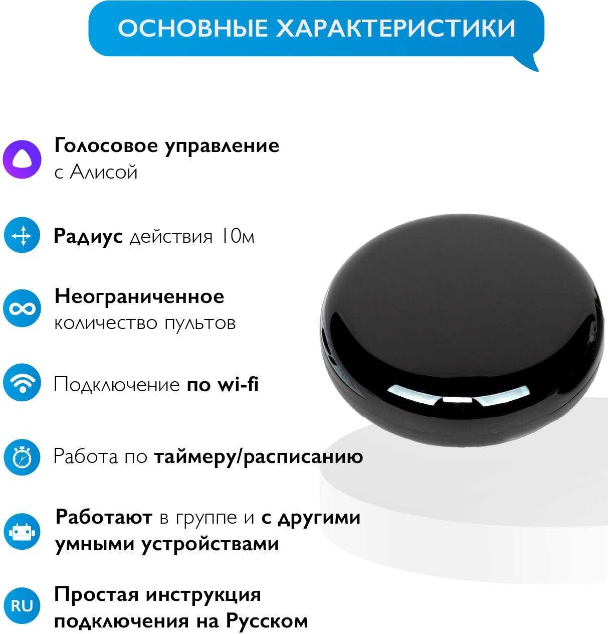 Умный пульт Easy Tech Умный пульт Easy Tech (с Алисой) фотография 1