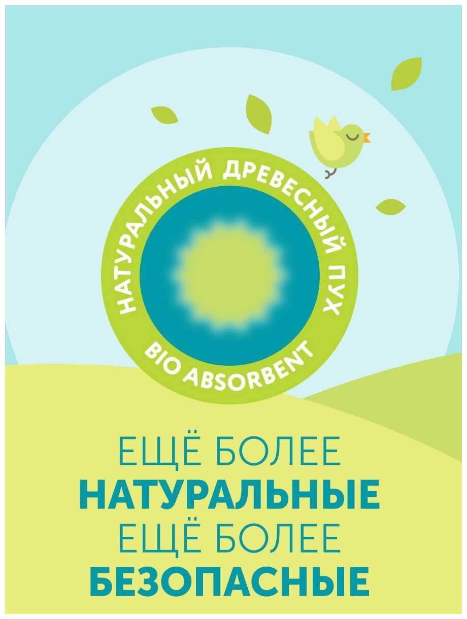 LOVULAR трусики Classic Giraffe 6 XXL (15-25 кг) фотография 18