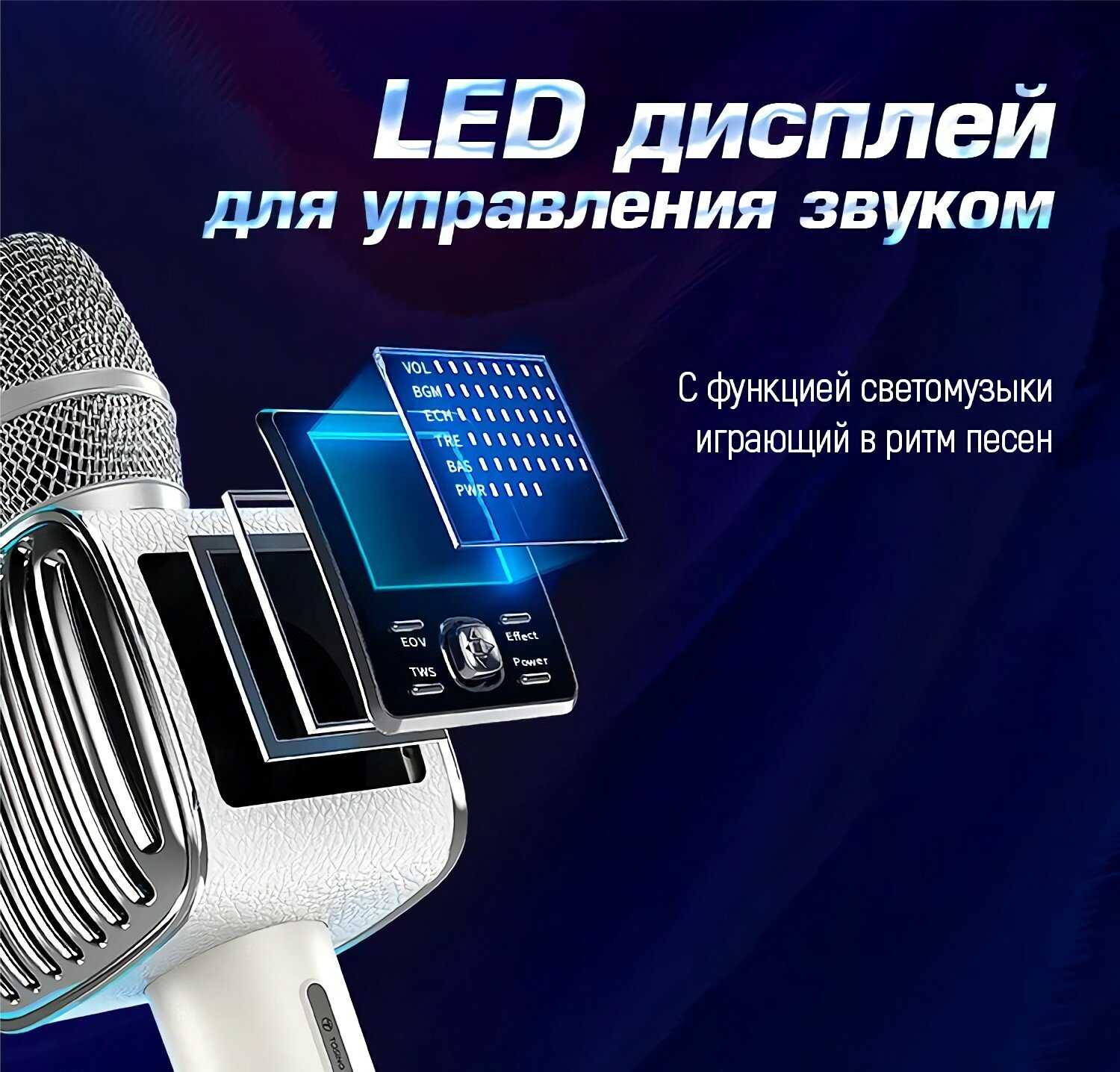 Премиальный караоке микрофон Tosing G6+ PRO фотография 1