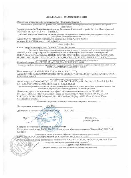 Аккумулятор Security Force SF 12012 фотография 1