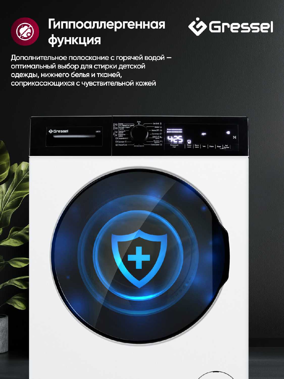 Стирально-сушильная машина Gressel UWS701 фотография 2