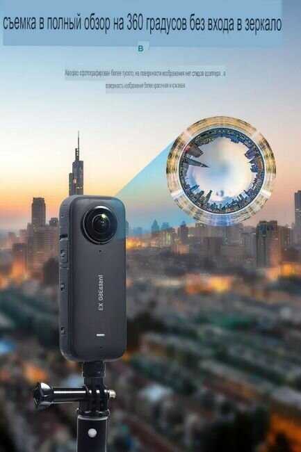 STARTRC Insta360 ONE X3/X2 адаптер (1/4 невидимка) фотография 10