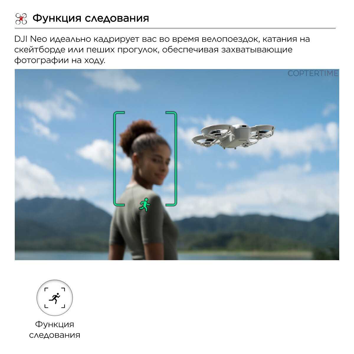 Квадрокоптер DJI Neo фотография 14