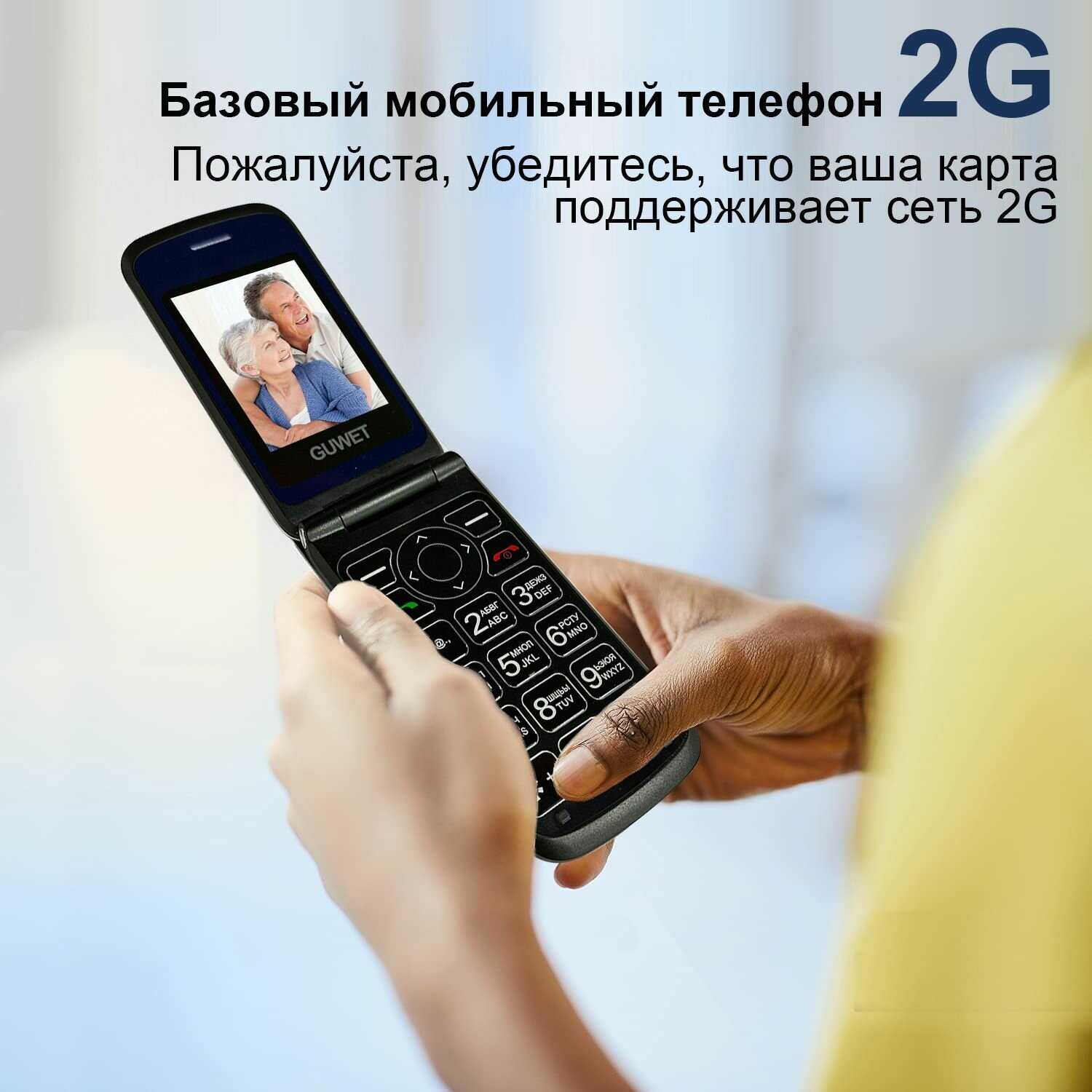 Телефон кнопочный G739 фотография 20
