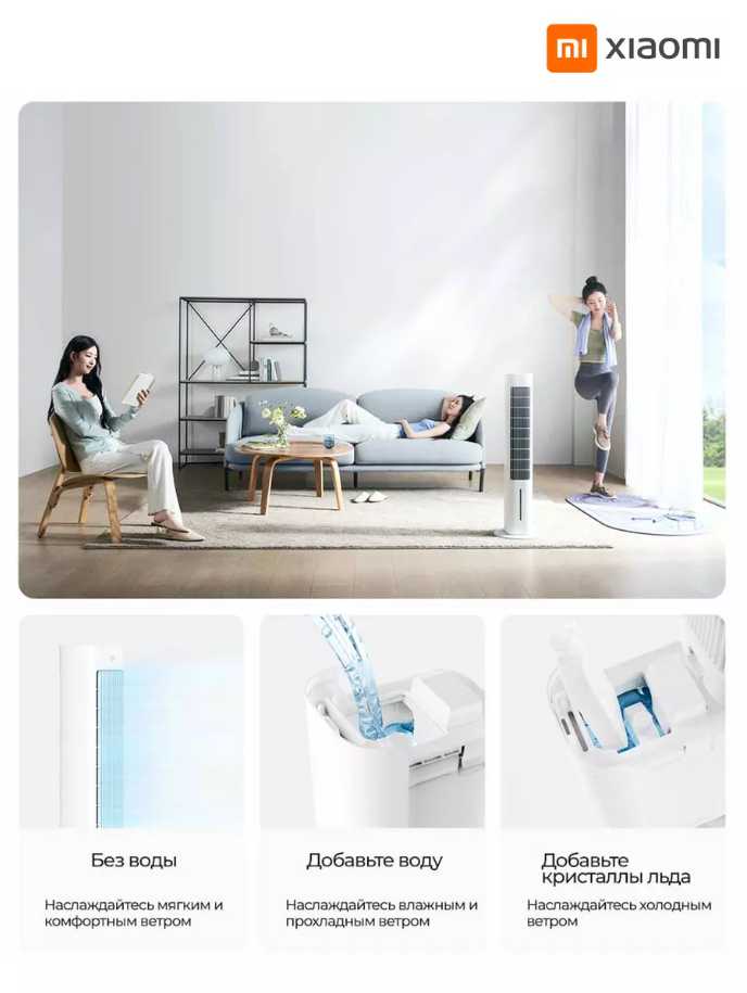 Напольный вентилятор Mijia Smart Evaporative Cooling Fan (ZFSLFS01DM) фотография 12