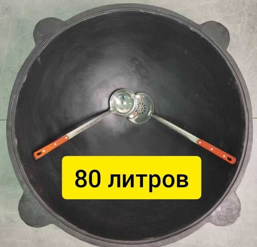 Казан Наманган Казан (80 литров)