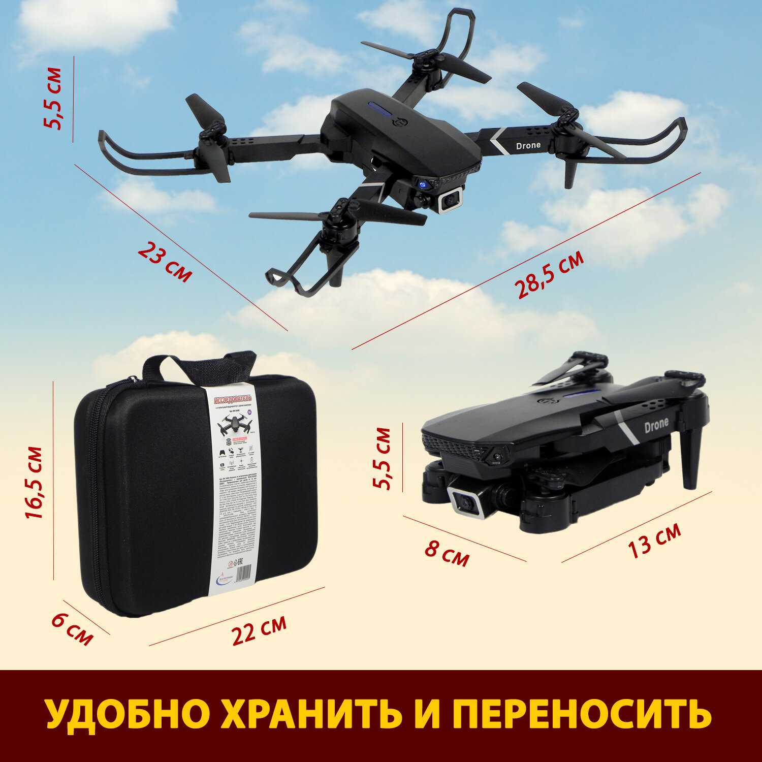 Квадрокоптер Властелин Небес Исследователь фотография 9