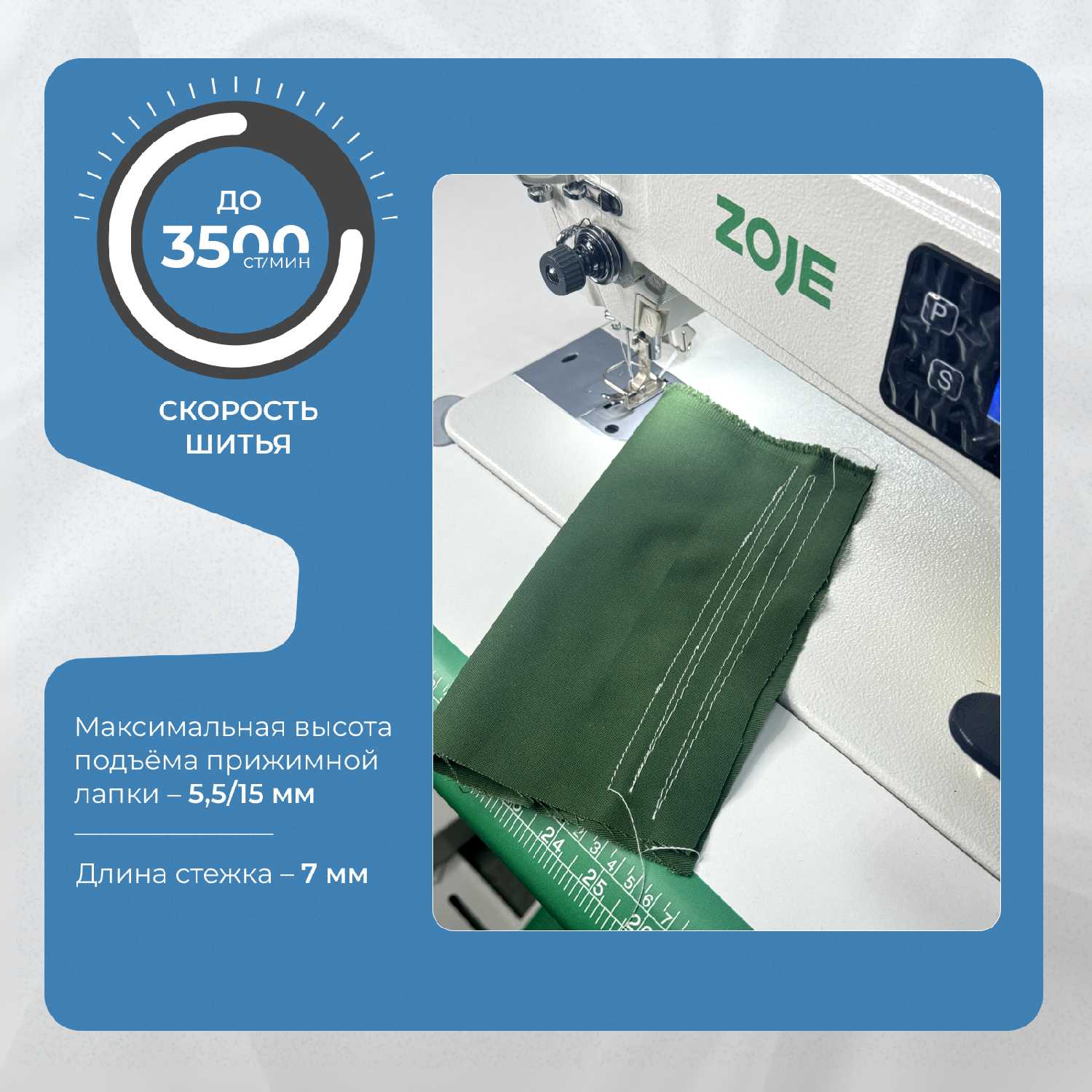 Промышленная машина ZOJE Прямострочная A6000R-5G-S7/01 фотография 1