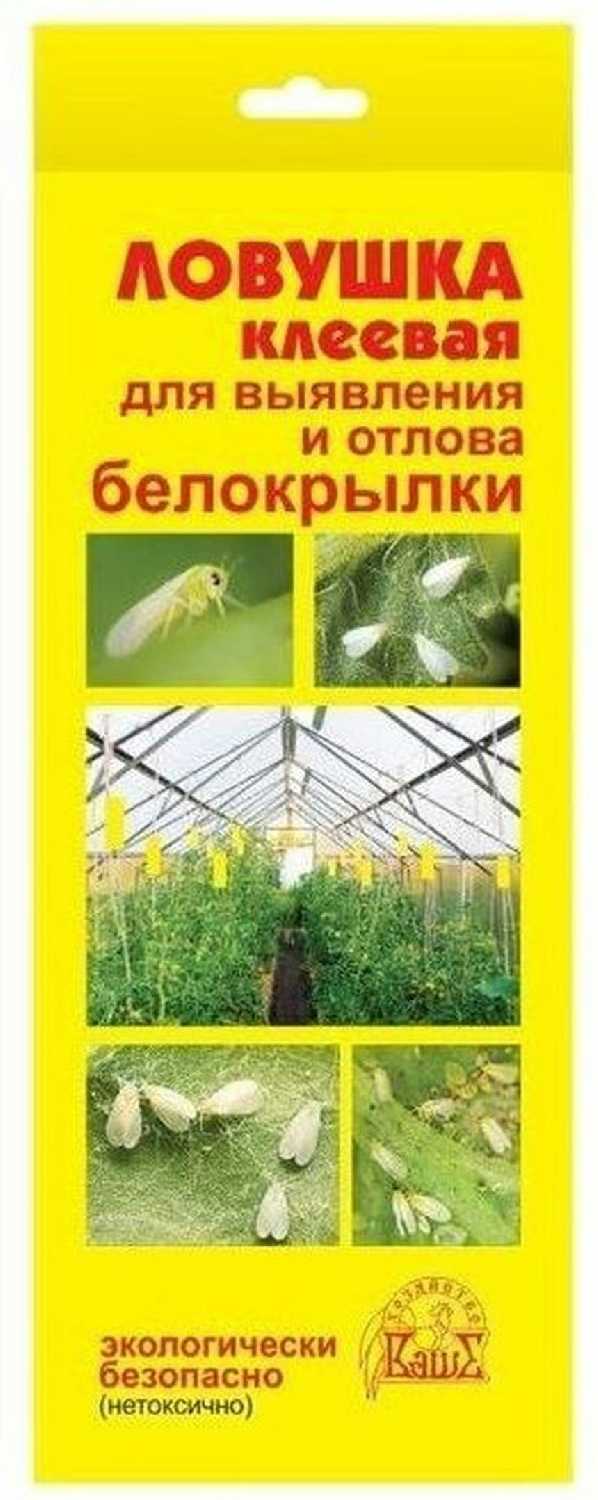 Ловушка клеевая Ваше Хозяйство Ловушка клеевая для выявления и отлова белокрылки (20 пластин) фотография 10