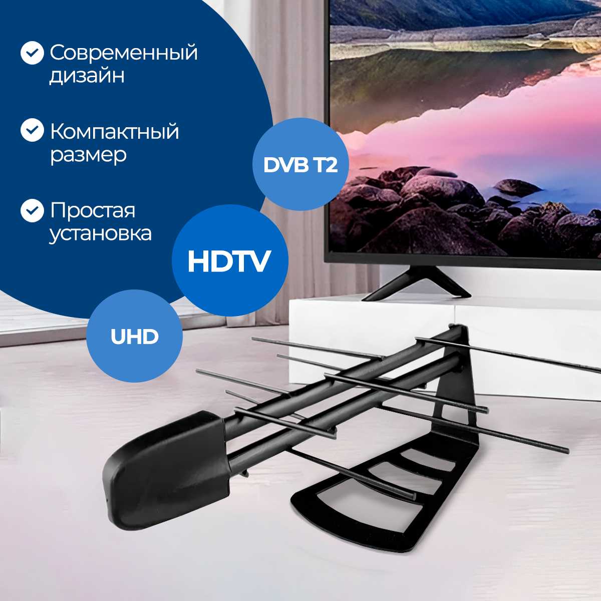 Антенна Divisat Home-10 фотография 1