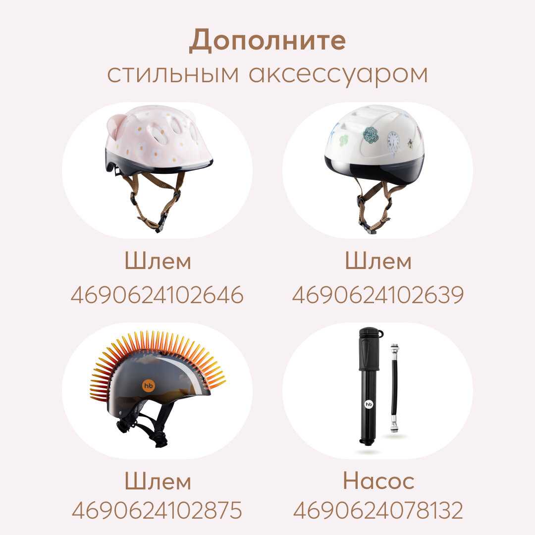 Велосипед детский Happy Baby RINGO фотография 30