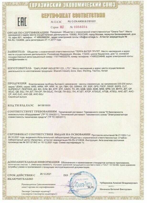 Дренажный насос JEMIX SGPS 900 фотография 12