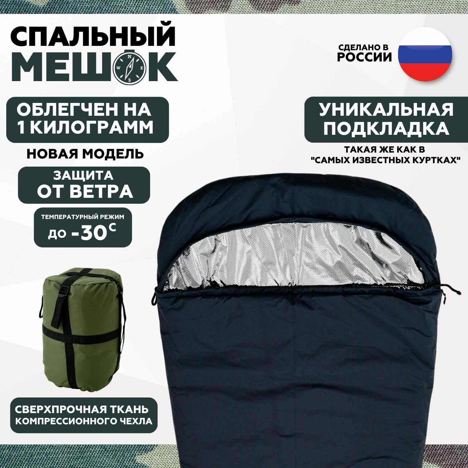 Спальный мешок EVERENA Скаут -30C (220x90 см)