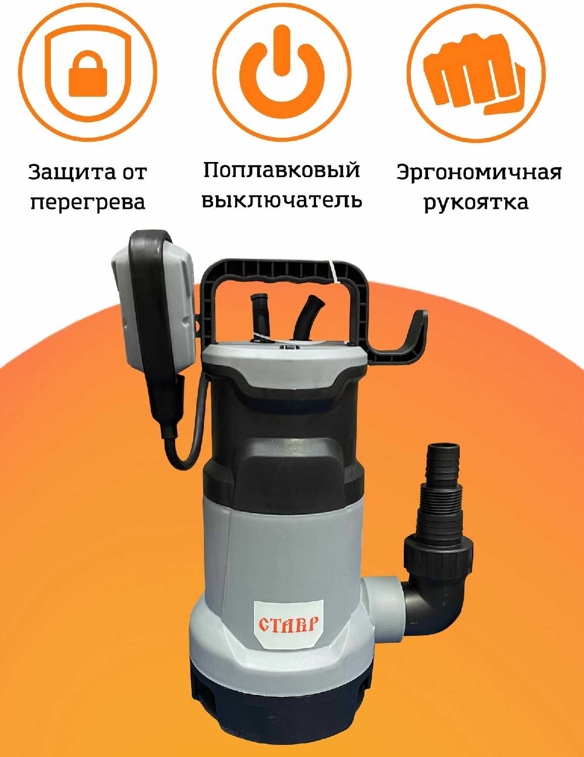 СТАВР НПД-900 фотография 7