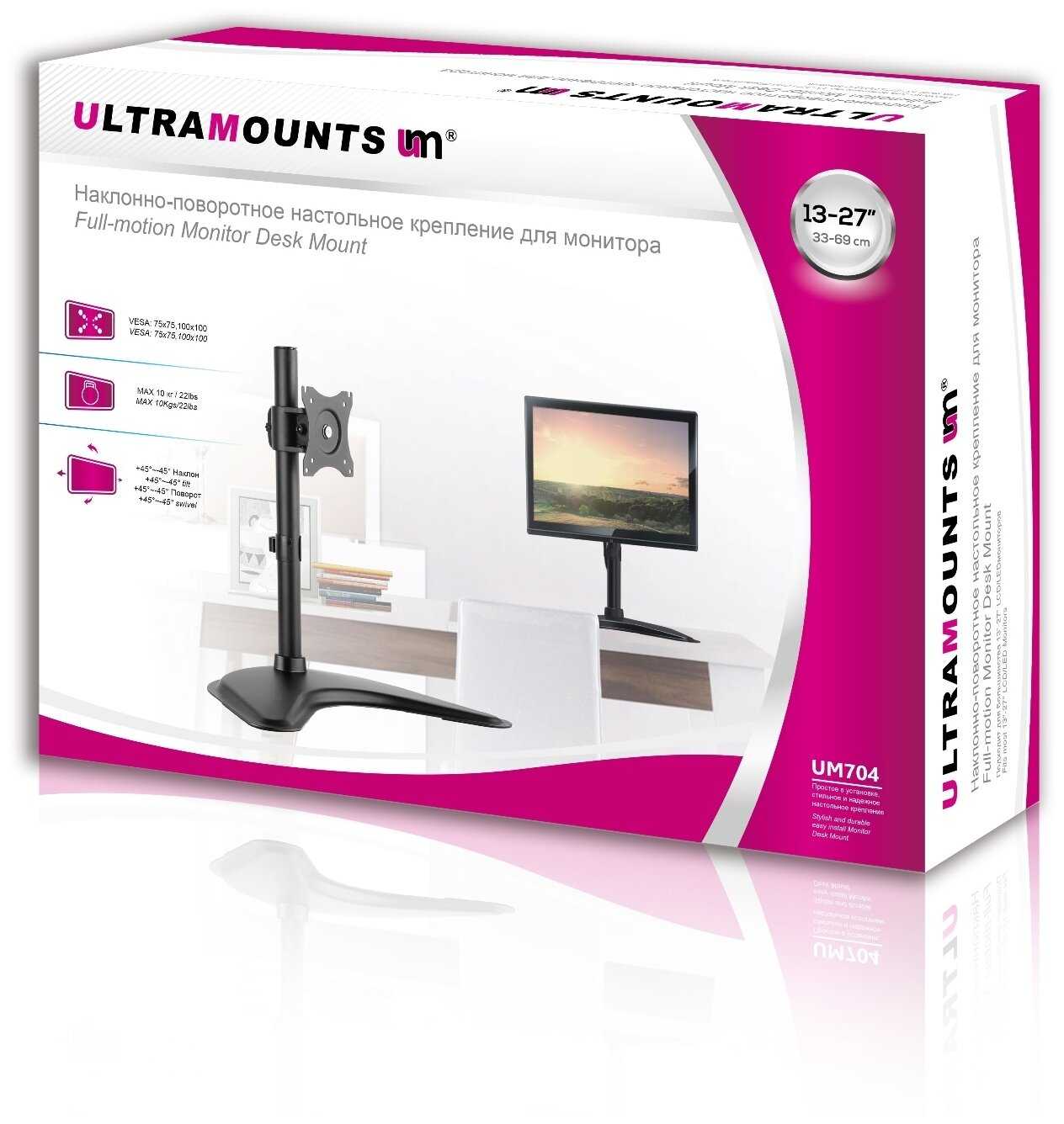 Крепление UltraMounts UM704 фотография 2