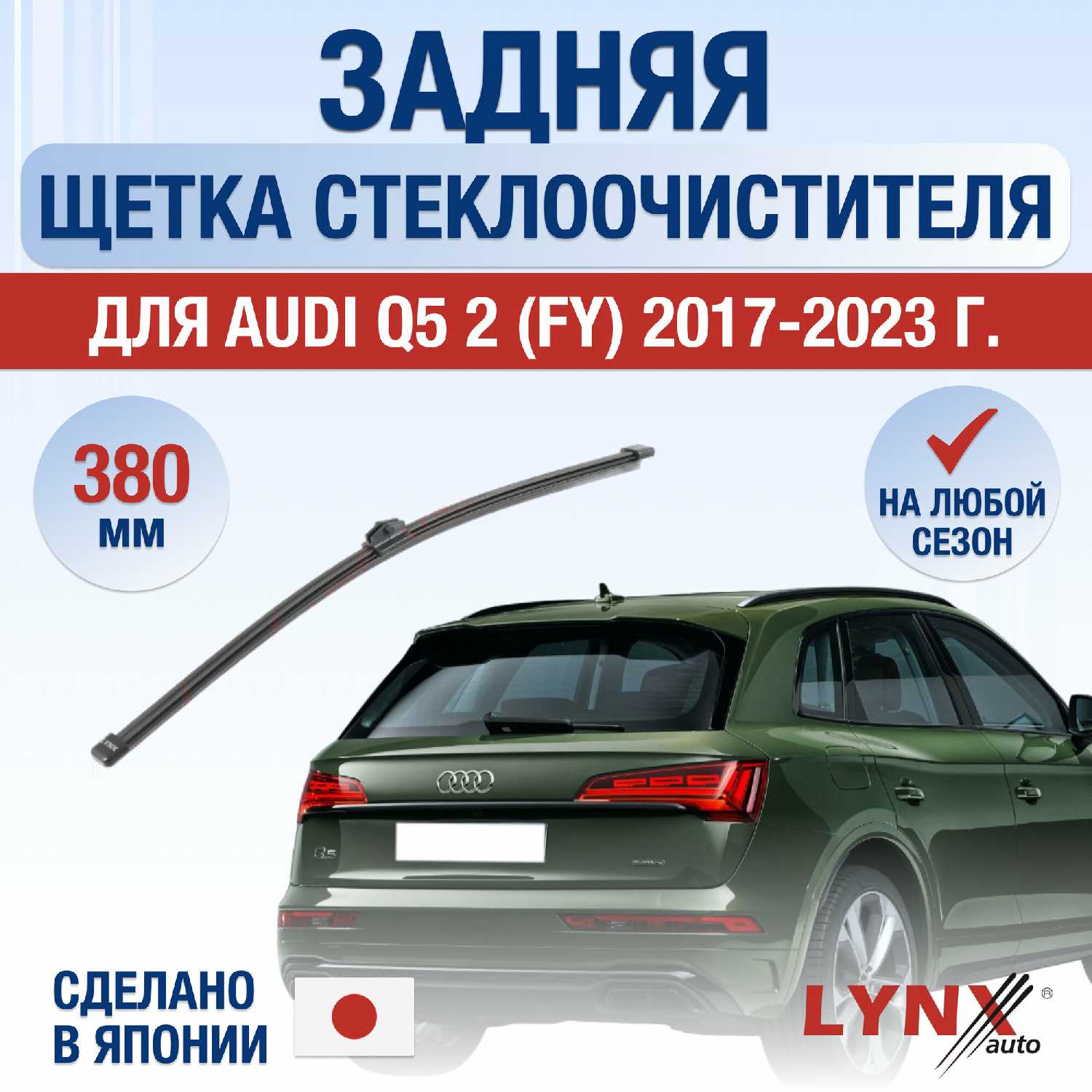 Щетки стеклоочистителя Honda Stream (1) фотография 14