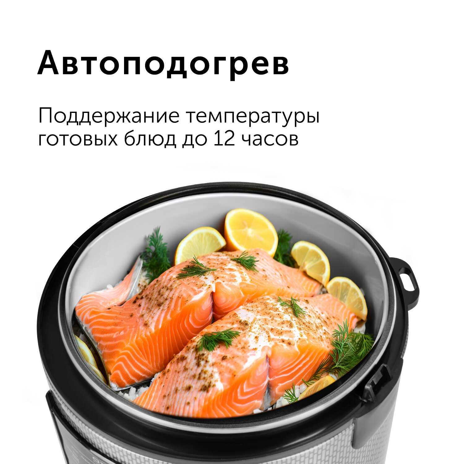 Умная мультиварка RED solution SkyCooker (RMC-M225S) фотография 7
