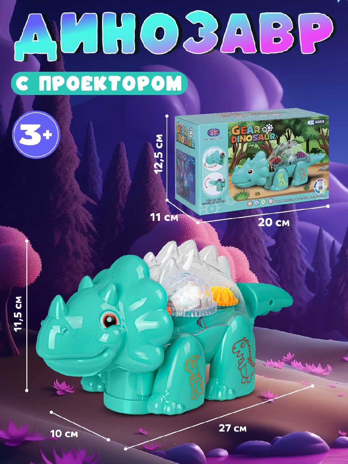 Развивающая игрушка Динозавр (JB0212765) фотография 10