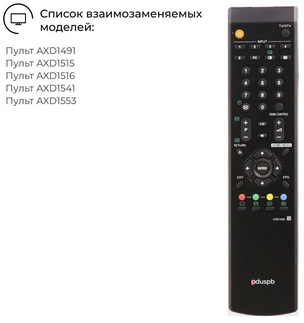 Пульт PDUSPB для Pioneer AXD1552 фотография 4