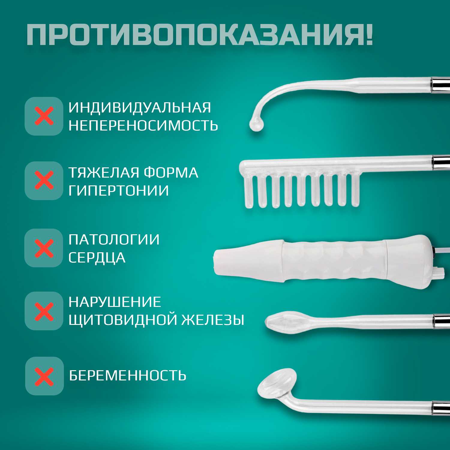 Дарсонваль медицинский Дарсонваль (профессиональный аппарат с насадками) фотография 7