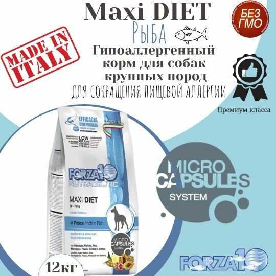 Корм для собак Forza10 Diet Maxi фотография 15