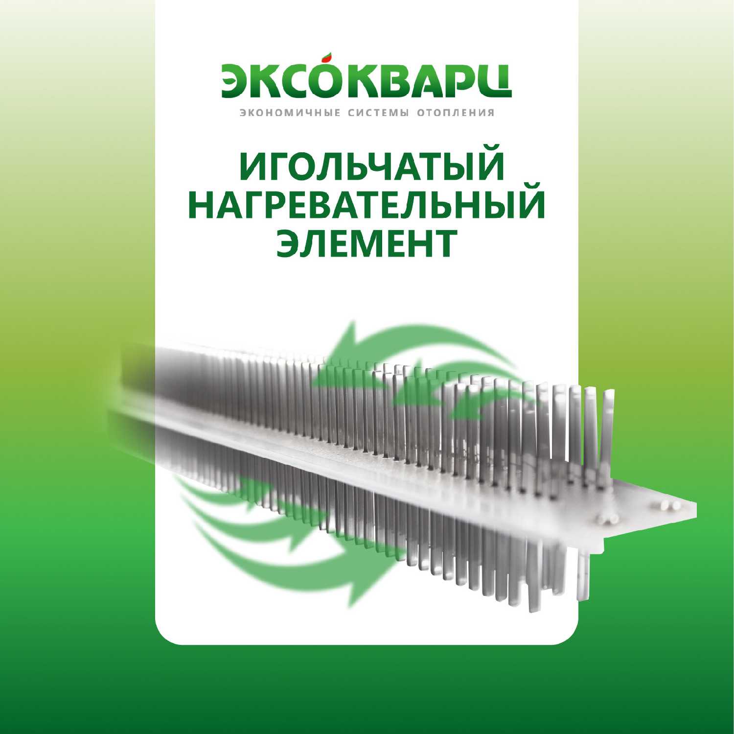 Обогреватель для дома Эксокварц Стич (KSM-1000Вт) фотография 4