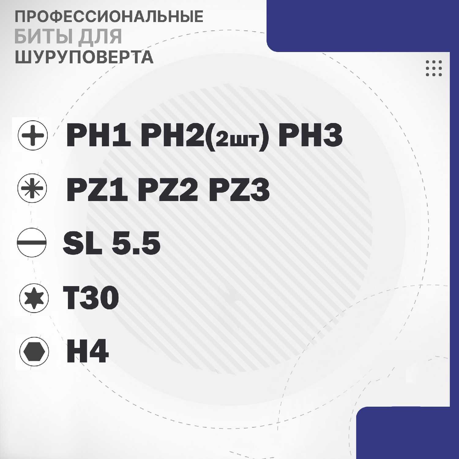 Набор бит Mr.Logo Набор бит (A1421) фотография 1