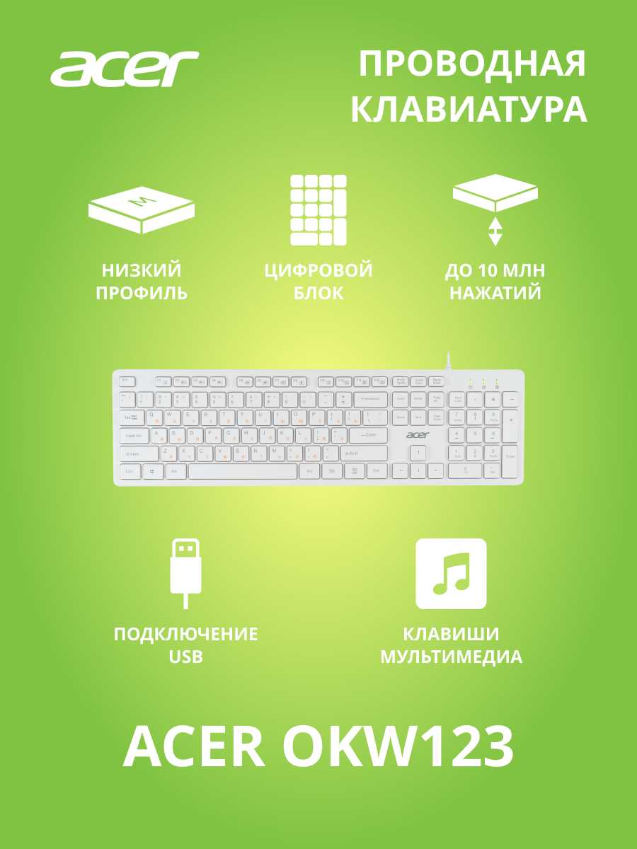 Клавиатура Acer OKW123 (ZL. KBDEE.00D)