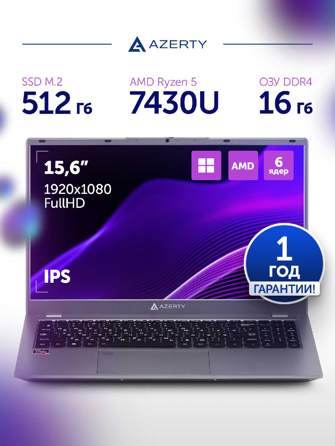 Azerty RBA-2510